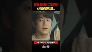 갓생 루틴남 구도원이 사랑에 빠지면.. #언슬전 (2025)