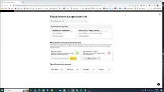 Как изменять цены на Яндекс Маркете с помощью Excel. Инструкция.