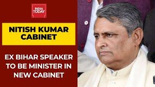 Ex-Bihar Speaker Vijay Chaudhary To Be Minister In New Cabinet; Watch Him Speak To India Today