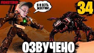 Я ЕСТЬ G-MAN - Озвучка SKIBIDI TOILET MonsterUP ВСЕ серии 34 @MonsterUP1