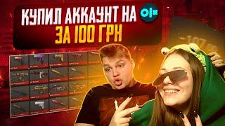 КУПИЛ АККАУНТ STANDOFF 2 С НОЖОМ/ПРОВЕРКА ПРОДАВЦОВ НА ЧЕСТНОСТЬ
