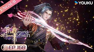 【The Legend of Sword Domain】EP168 | Chinese Fantasy Anime | YOUKU ANIMATION
