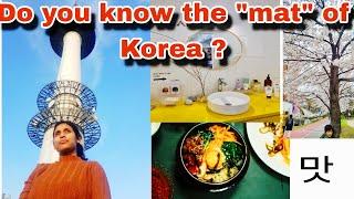 What do you mean "맛" (Mat) in Korea| Exploring the concept  of "맛" (Mat)| Recreating of Mat