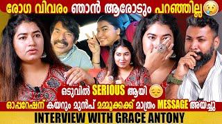 GRACE ANTONY | INTERVIEW | CHOYCH CHOYCH POWAM | GINGER MEDIA