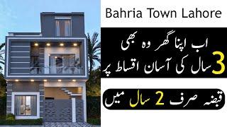Bahria Town Lahore | Nelson Homes | 5 & 10 Marla House on Installments | February 2023 | Best Video