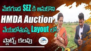 HMDA About to Auction these plots at Mekaguda Sez l Few Plots for sale at the Best Price, Hurry Up