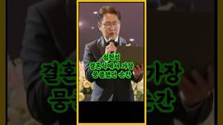 심현섭 결혼식에서 가장 뭉클했던 순간 / #심현섭 #심현섭결혼 #정영림 #조선의사랑꾼