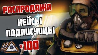 Опенкейс под музыку / Открыли 100 кейсов подписчице / Опенкейс Apex Legends