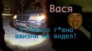 Автомобиль по низу рынка Вася в шоке, перекуп Н***бал и нос не вырос