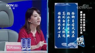 Artificial Intelligence VS Human Intelligence 20171215 | CCTV