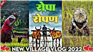 Kamil Ekka Vlogs: Farmer Vlogs || Village farmar vlog 2022|| Farmer Vlogs️