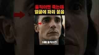 움직이면 죽는데 얼굴에 파리 붙음