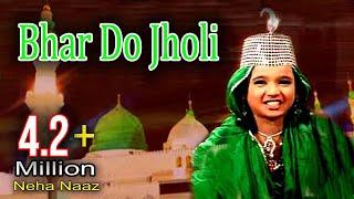 भर दो झोली__Bhar Do Jholi__Jholi Bharo Hamari | Neha Naaz