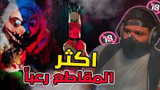 اكثر المقاطع الغريبة والمرعبة في اليوتيوب