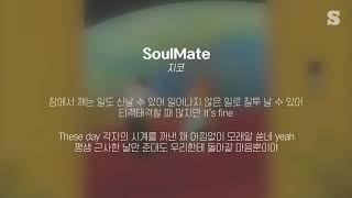 지코 (ZICO) - SoulMate (Feat. 아이유) 가사ㅣLyricㅣsmay