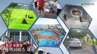 gwangsung news