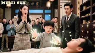 【全集】她被惡毒父親和妹妹多次設局陷害，幸好有天才萌寶幫她化險爲夷！相隔七年與總裁再度重逢，有情人卻心存誤會，萌寶嘆氣「爹地媽咪請和好！」《天才萌寶小神醫》