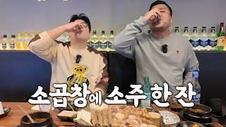 그동안 감사했습니다. 동탄 소곱창집에서 마지막 인사드립니다.
