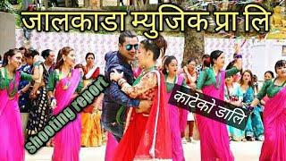 New Teeg song katao dali-2075|2018 | काटेको डाली shooting report by bijaya sunam  &  debeka r