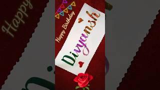 Happy Birthday Divyansh || Happy Birthday Song Status #birthday #Divyansh #ytshorts #calligraphyart