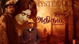 Suspense Thriller Horror Movie Adhithan | Tamil Full Movie | Fahad Fasil | Sai Pallavi | Prakash Raj