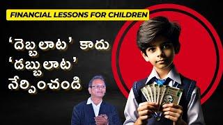 How to Teach Kids About Money? | Smart Parenting Tips! | Financial Education