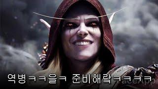 와우 스토리를 단 4분만에 요약해보았다