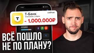 Мой Портфель УПАЛ на 1 МЛН РУБЛЕЙ! Ежемесячный Отчёт ИНВЕСТИЦИЙ