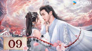 ENGSUB【Full】EP09 暮懸鈴遭遇大陣，危機重重！| #千朵桃花一世開 The Blossoming Love | 張彬彬 / 孫珍妮 | 優酷台灣 YOUKU TAIWAN