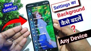 How to change settings background | Background me photo kaise lagaye