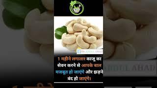 #ayurveda #health #healthy #shorts