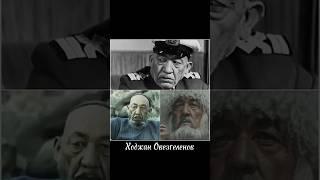 Наши легенды. #turkmenfilm #turkistan #turkmensungat #turkmenistan #history