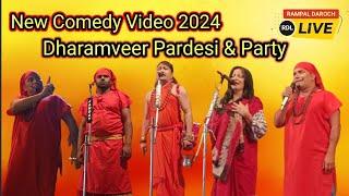 New Comedy Video 2024 || Dharamveer Pardesi || Punjabi Drama Bharthari Nath Ji