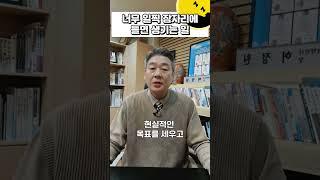 불면증 있다면 주목! 너무 일찍 잠자리에 들면 생기는 일