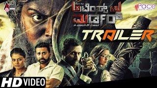 Attempt To Murder Trailer 2018 | Amar | Vinay | Chandu | Surya | Shobitha | Hemalatha