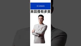 来回撸币有多爽#比特币 #加密货币 #bitcoin #区块链 #数字货币 #ada #技术分析 #比特币交易 #比特币交易所 #比特币价格