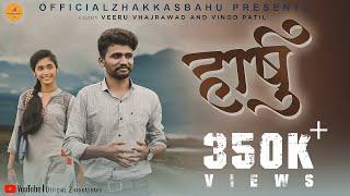 Harshu Full Short Film | New Veeru Vajrawad Short Film | Official Zhakkas Bahu.