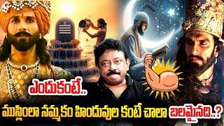 Ram Gopal Varma Sensational Comments On - Islam And Hindu Beliefs | RAMUISM | iDream Interviews