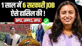 इस Strategy से हर Government Exam होगा clear | Reet Sundaram | UPSC | BPSC | Josh Talks Bihar