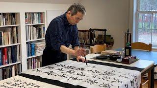 TATM Studio Visit: Traditional Calligraphy with Dr. Shinming Shyu from Taiwan