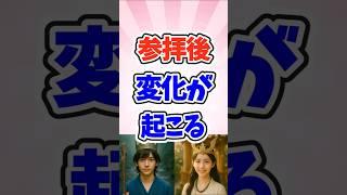 【ガルちゃんまとめ】参拝後に変化が起こる神社【有益】#ガールズちゃんねる   #ガルこんちゃん  #ガルちゃん #shorts  #効果 #貴船神社  #京都府
