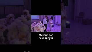 Эту шутку поймут только избранные  Ведущий на свадьбу Москва Стас Курдаков