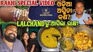 Rakhi Purnima Special Vlog // LalChand ରୁ ଆସିଲା Rakhi  Jena Babu Vlogs