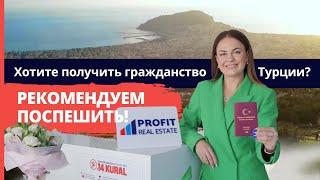 Гражданство в Турции 2022. Как получить ТУРЕЦКИЙ ПАСПОРТ? Что даёт ТУРЕЦКОЕ ГРАЖДАНСТВО?