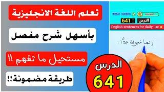 أقوى وأفضل شرح مفصل لتعلم الانجليزية على الإطلاق