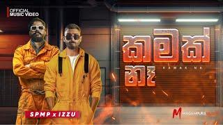 @SHANPUTHA  x @TheIzzu  - Kamak Na (කමක් නෑ ) | Official Music Video