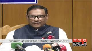 শুদ্ধি অভিযানের আরো গরম খবর আসছে : কাদের  | Obaidul Quader