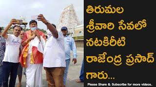 Actor Rajendra Prasad Offered Prayers in Tirumala Temple