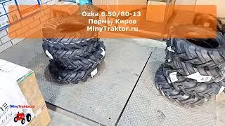 Шины 7.00-12 Petlas Иваново, 6.5/80-13 GTK Слободской, 6.5/80-13 Petlas Городовиковск #minytraktorru