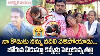 నా కొడుకు నన్ను వదిలి వెళిపోయాడు...కన్నీళ్లు పెట్టుకున్న తల్లిJR NTR Big Fan Koushik Passes Away